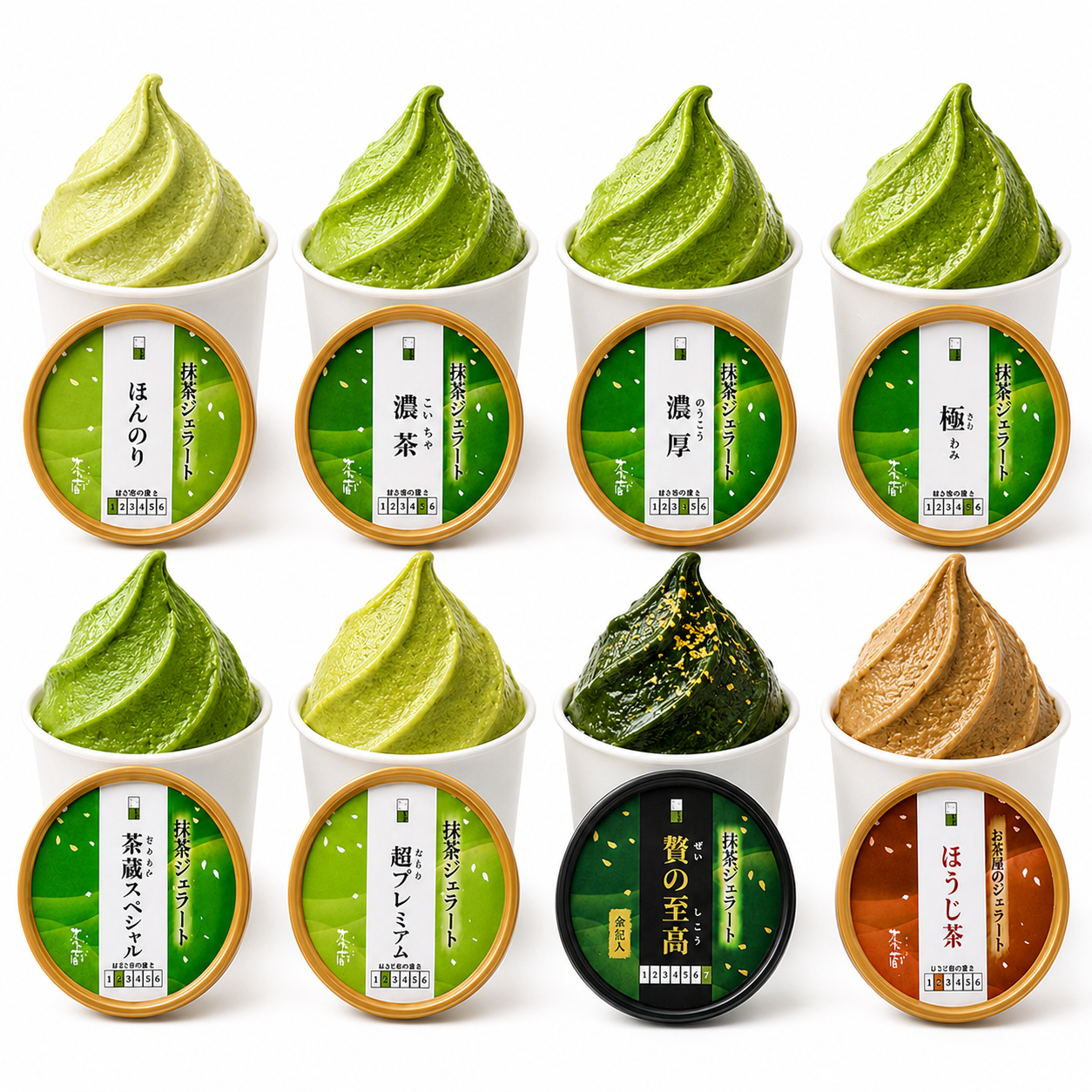 8種フルセット